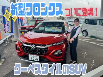 大注目のフロンクス！取手にも登場しました！！